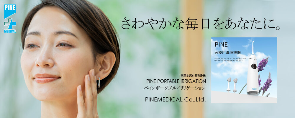 Pinemedical Store